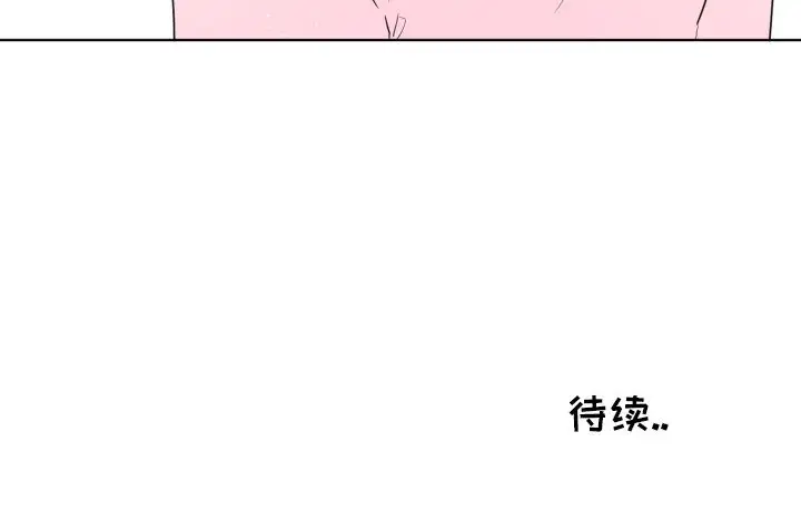 以爱为画第33章