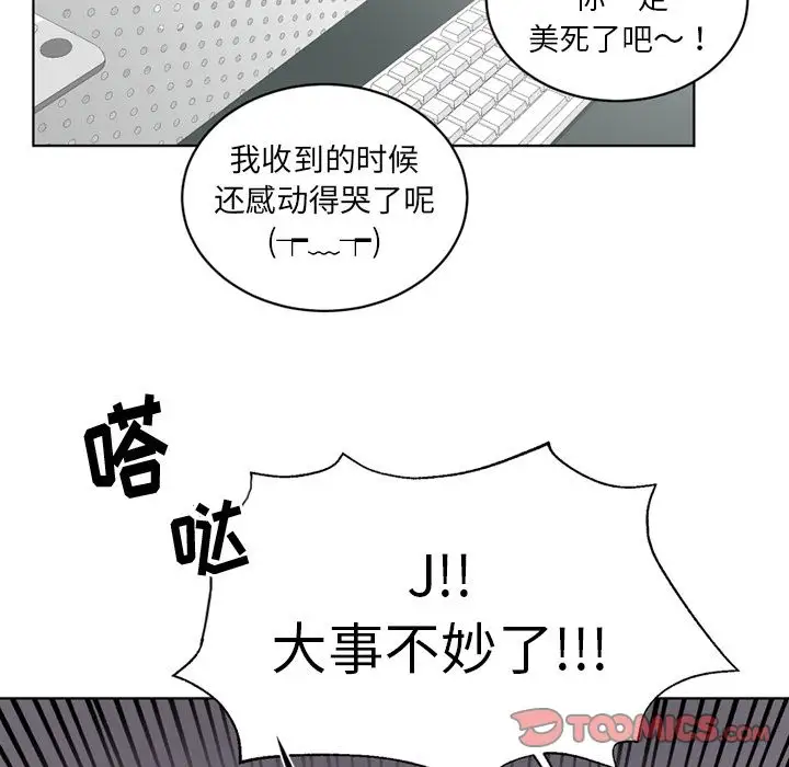 以爱为画第34章