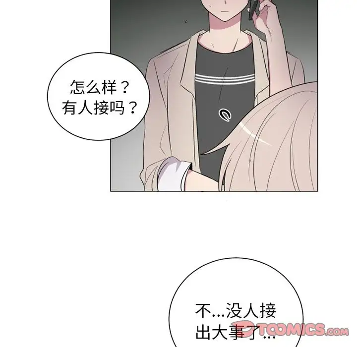 以爱为画第35章