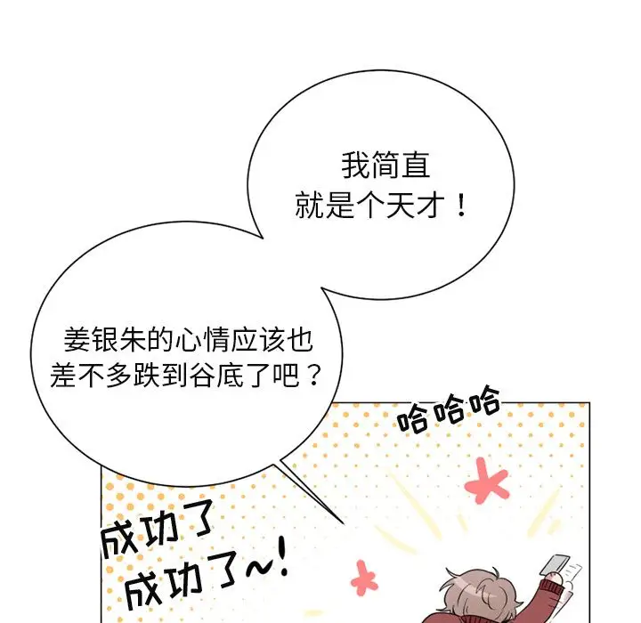 以爱为画第35章