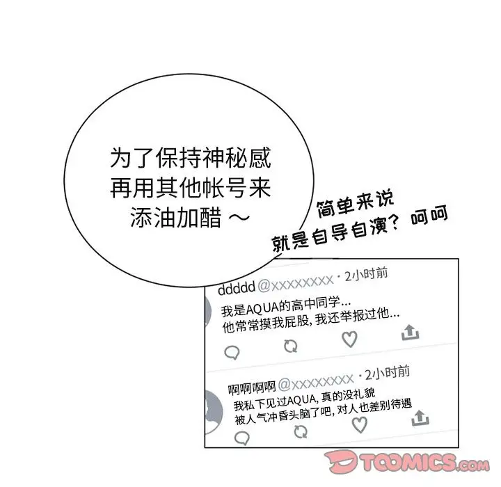 以爱为画第35章