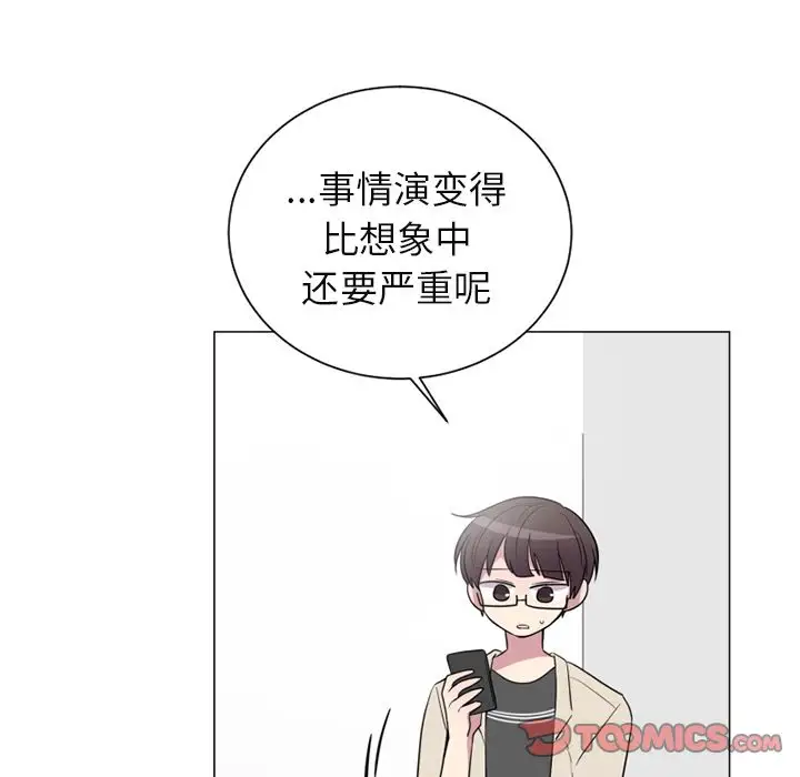 以爱为画第35章