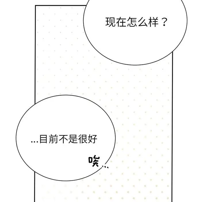 以爱为画第35章