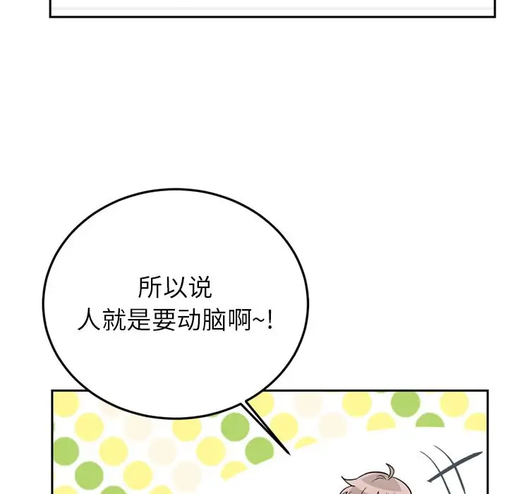 以爱为画第36章