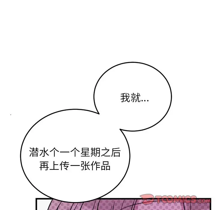 以爱为画第36章