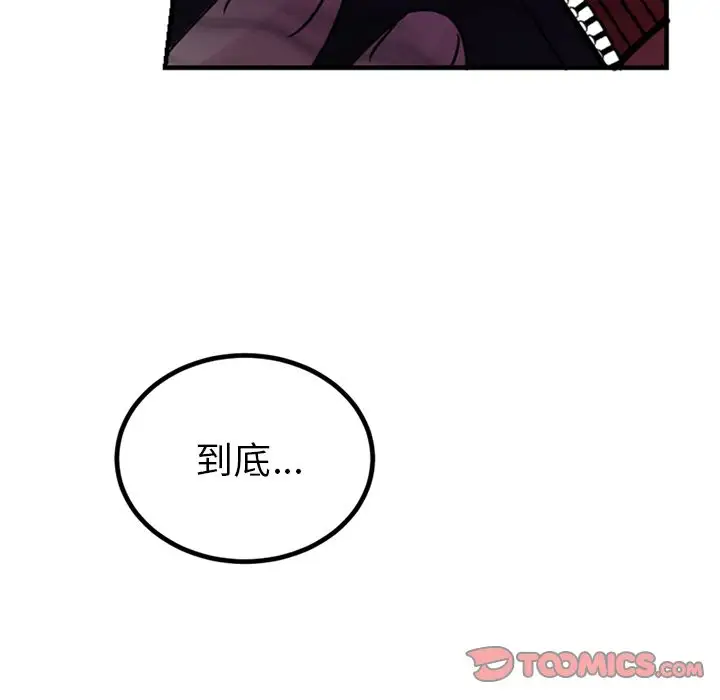 以爱为画第36章