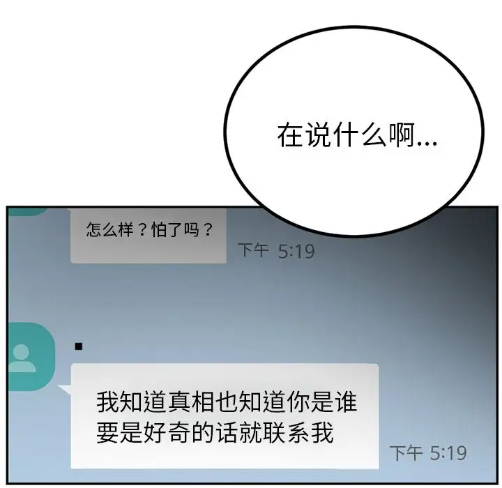 以爱为画第36章