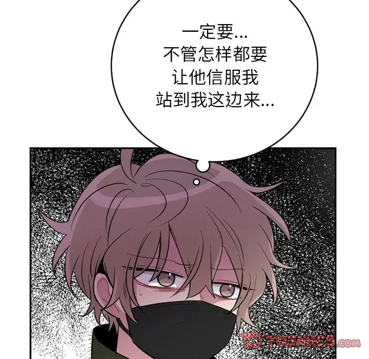 以爱为画第36章