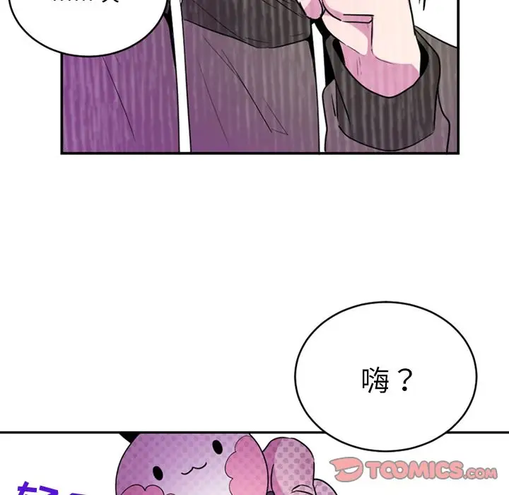 以爱为画第36章