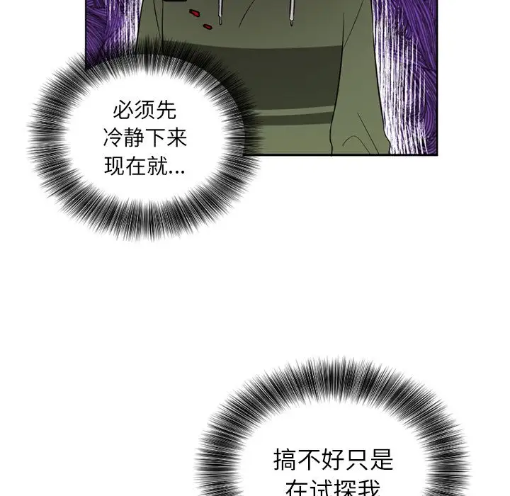 以爱为画第36章