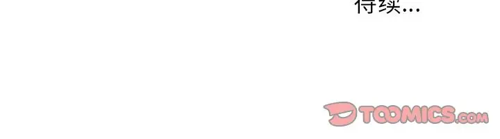 以爱为画第36章