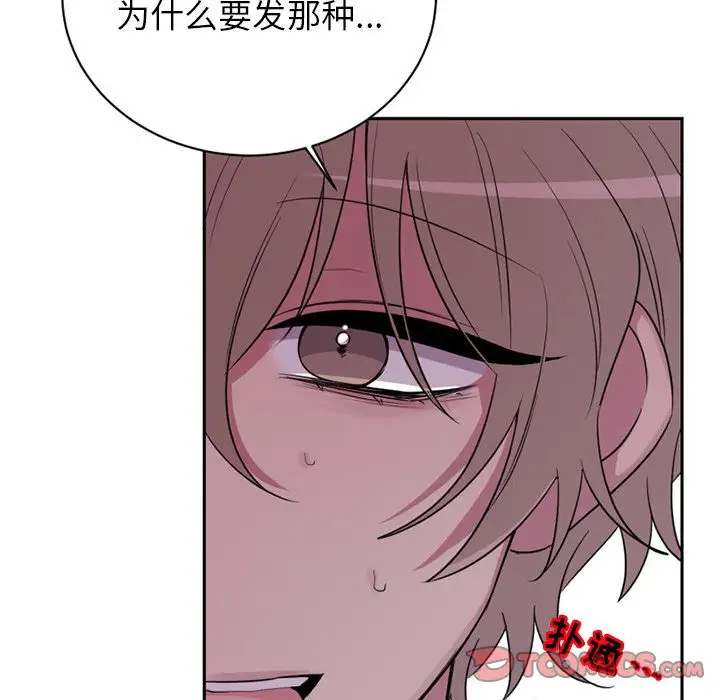 以爱为画第37章