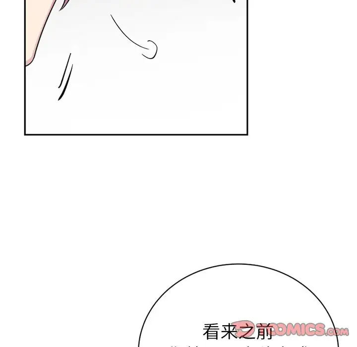 以爱为画第37章