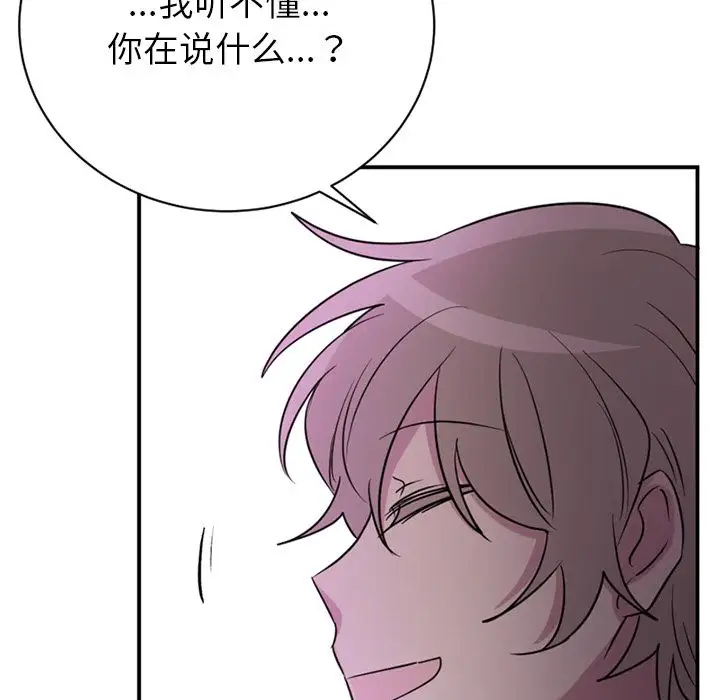 以爱为画第37章