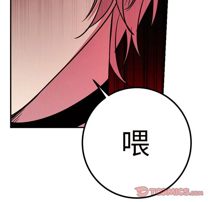 以爱为画第37章