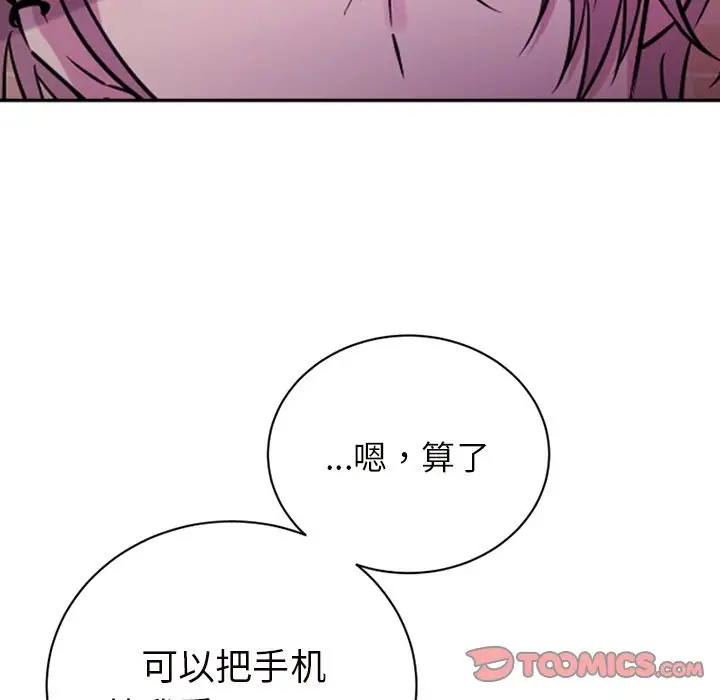 以爱为画第37章