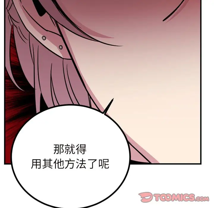 以爱为画第37章