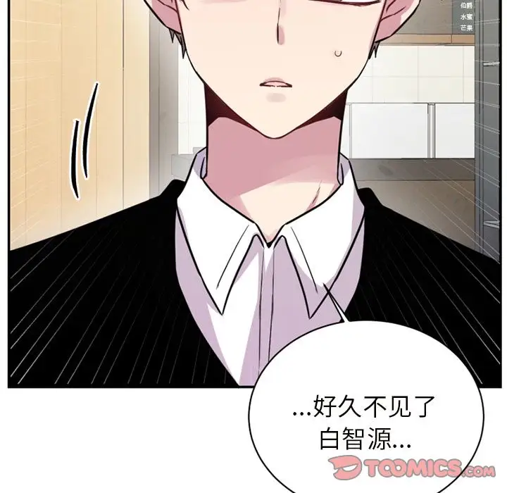 以爱为画第37章