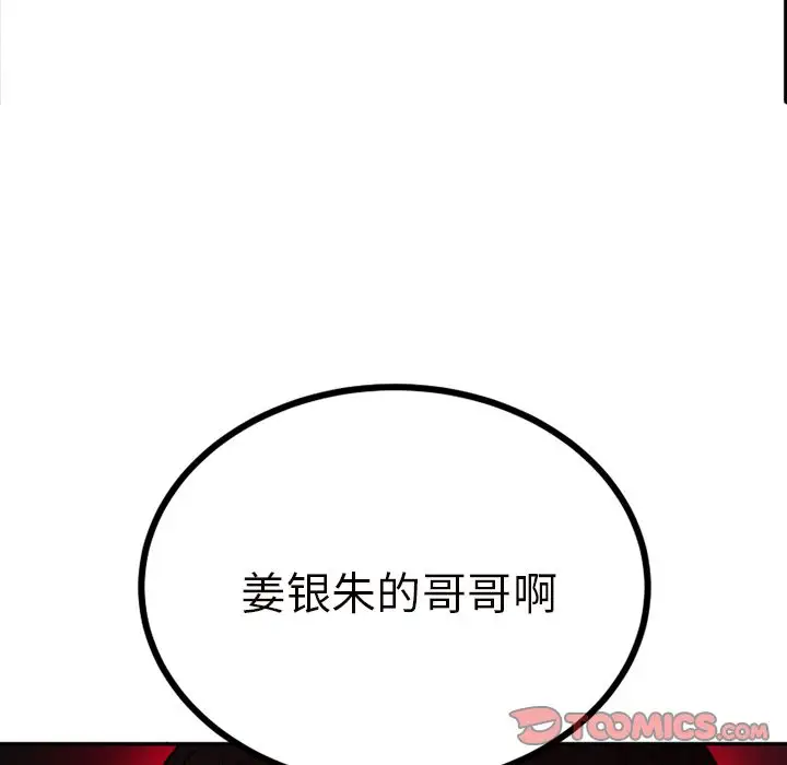 以爱为画第37章