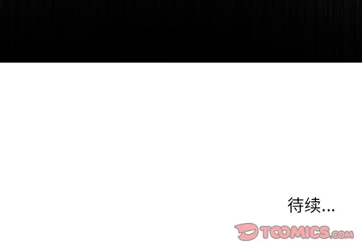 以爱为画第37章