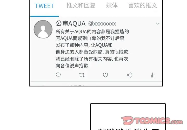 以爱为画第39章