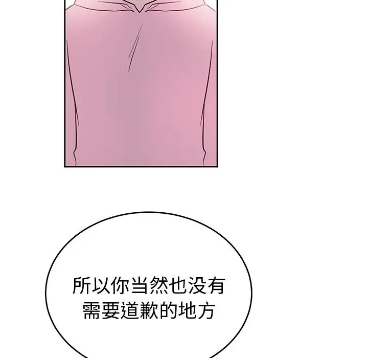 以爱为画第40章