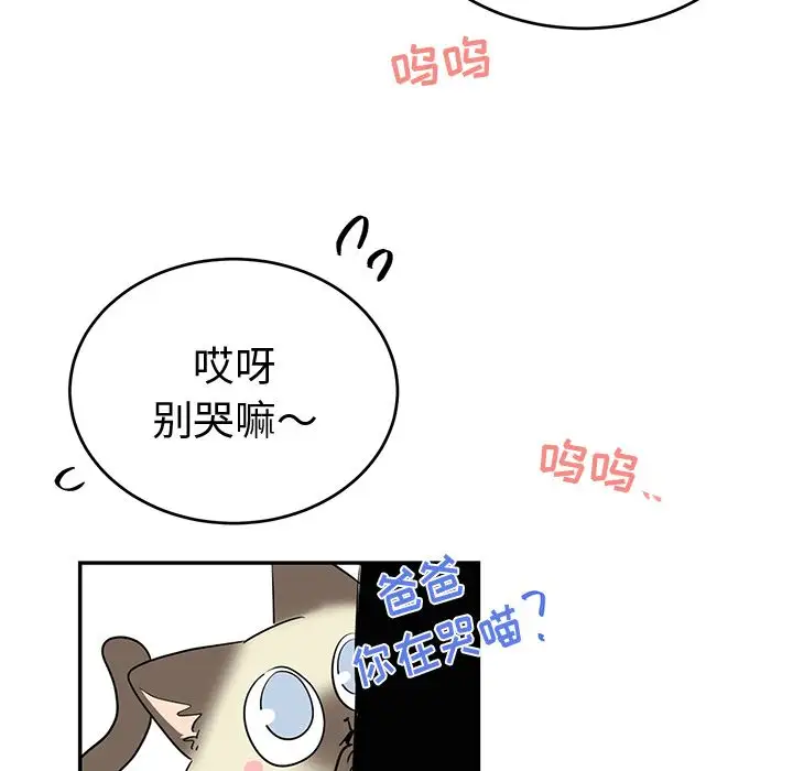 以爱为画第40章