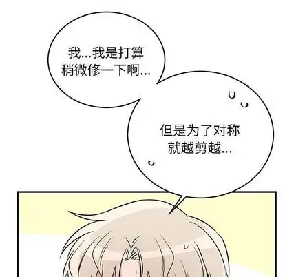 以爱为画第41章