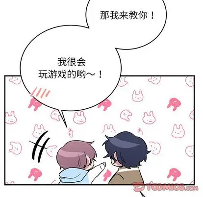 以爱为画第42章