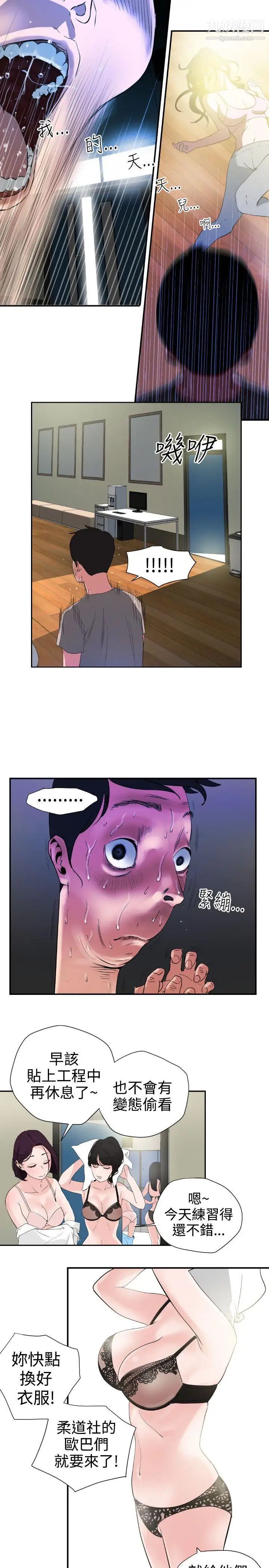 SuperDick第1话