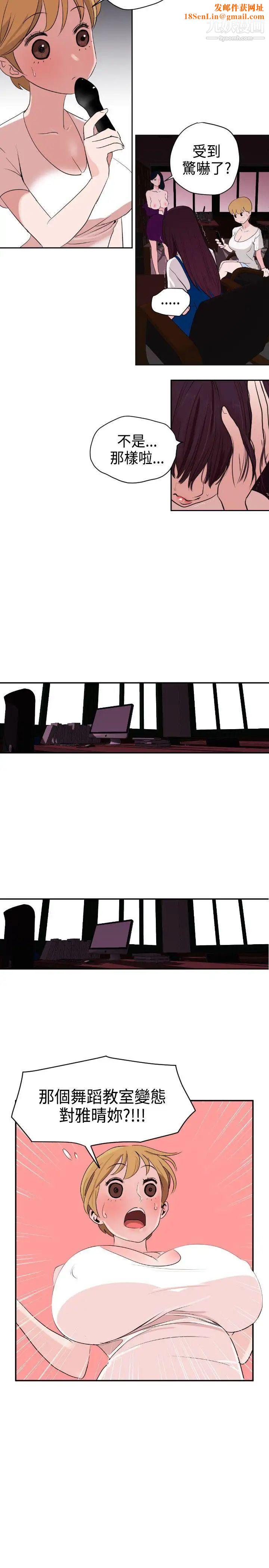 SuperDick第3话