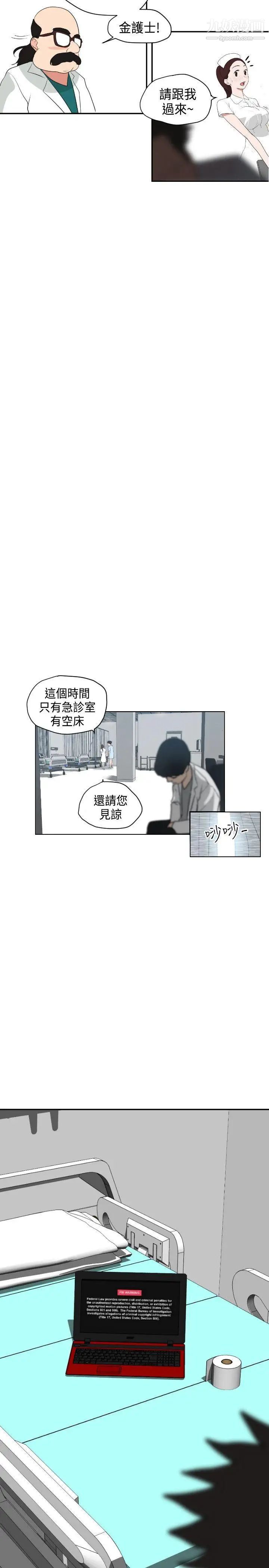 SuperDick第3话