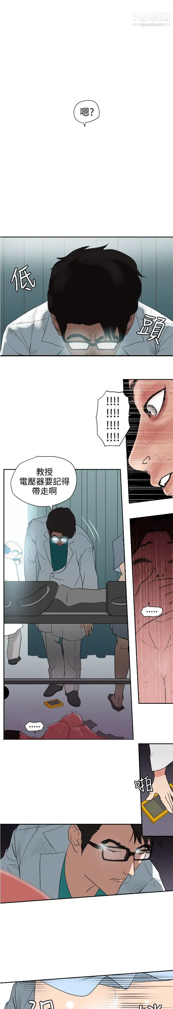 SuperDick第5话
