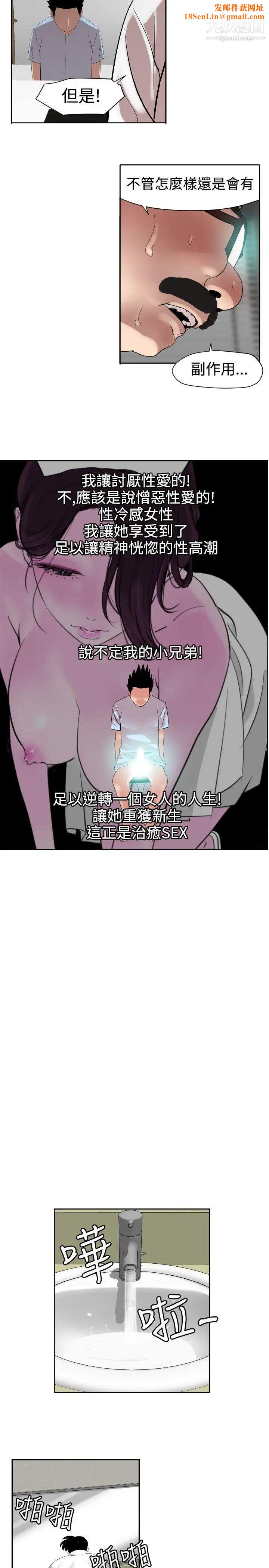 SuperDick第5话