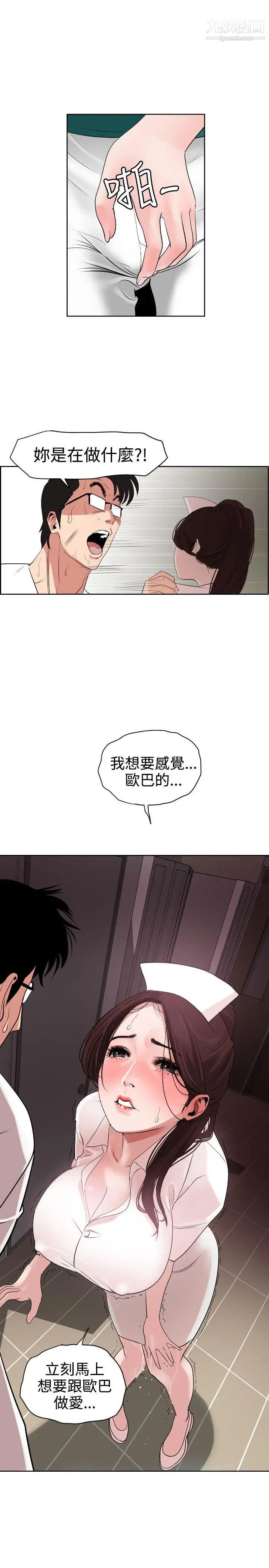 SuperDick第5话