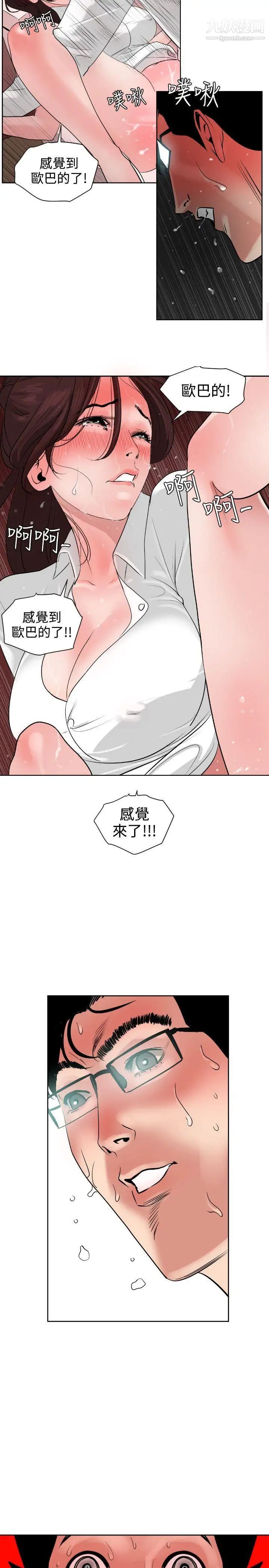 SuperDick第5话
