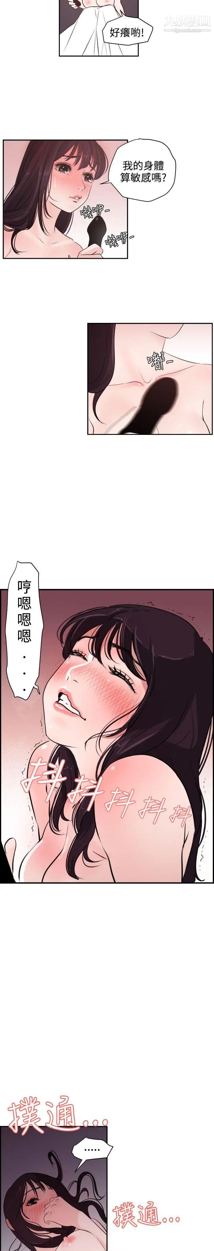SuperDick第6话