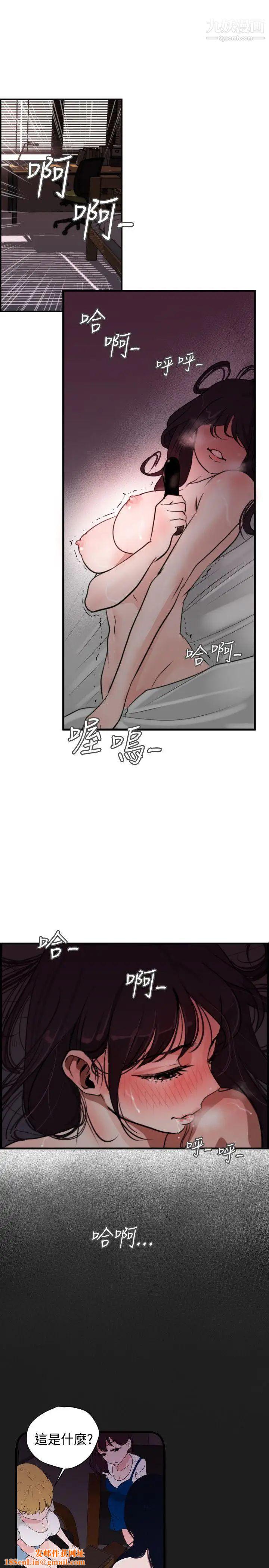 SuperDick第6话