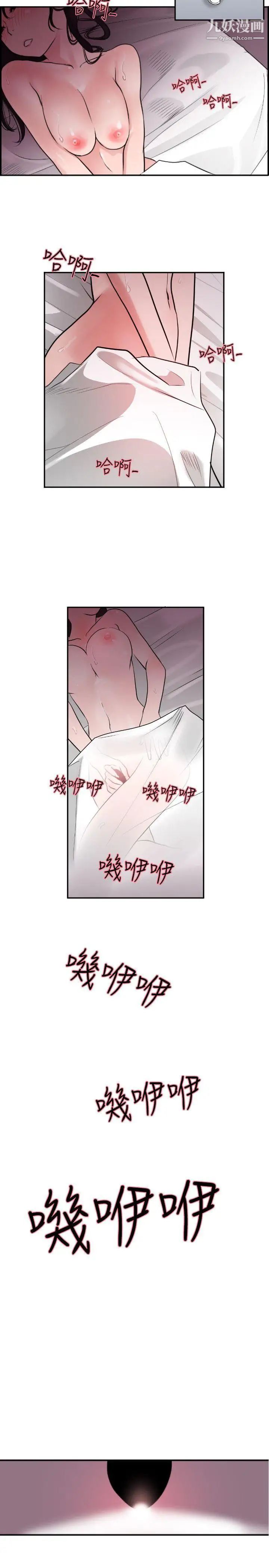 SuperDick第6话