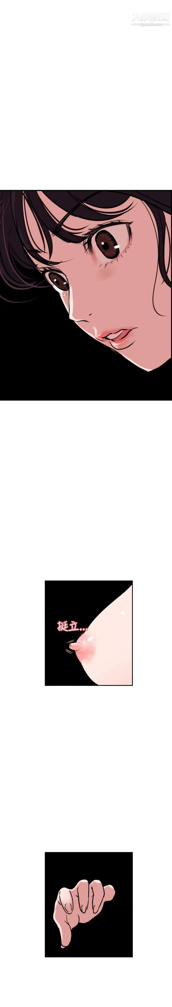 SuperDick第6话