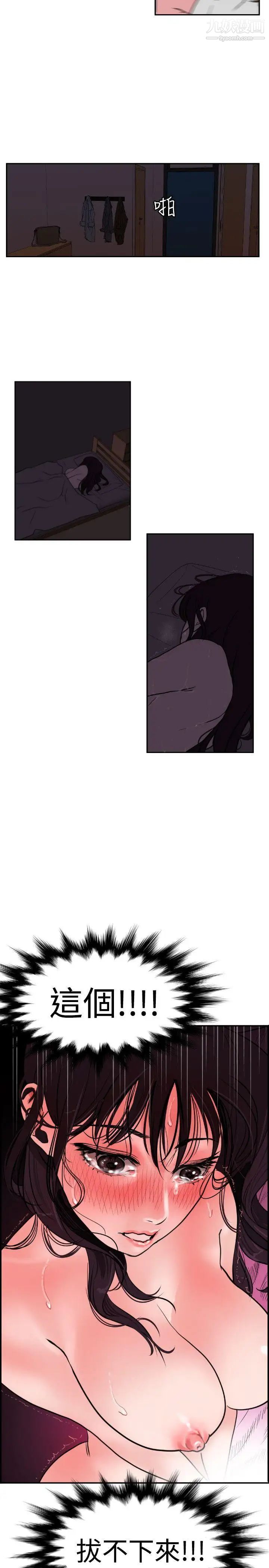 SuperDick第6话