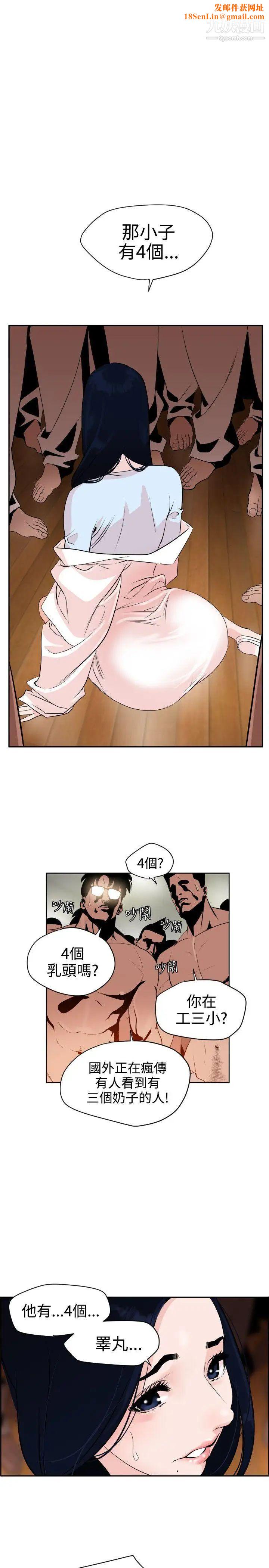 SuperDick第8话