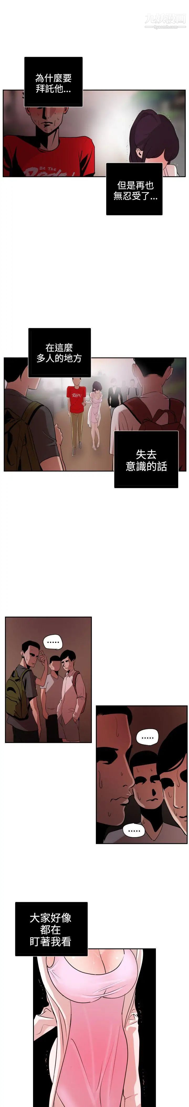 SuperDick第8话