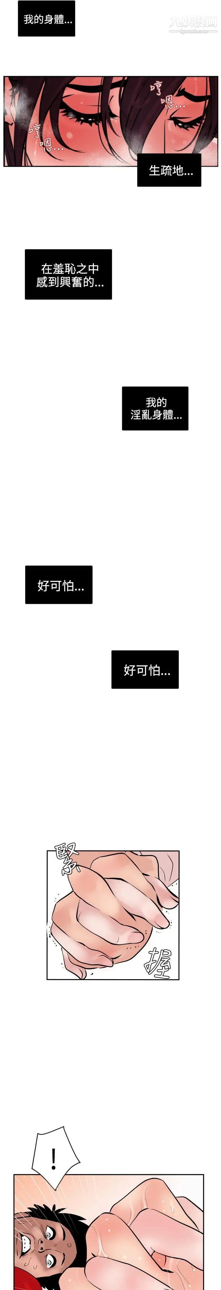 SuperDick第8话
