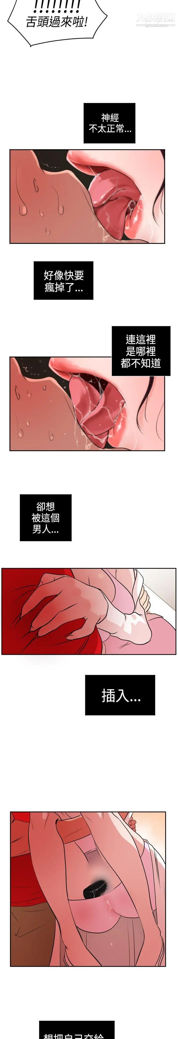 SuperDick第10话