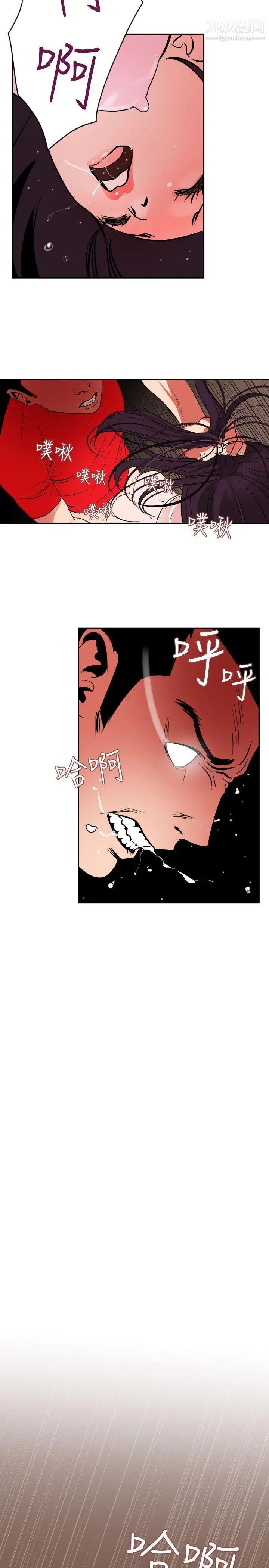 SuperDick第10话
