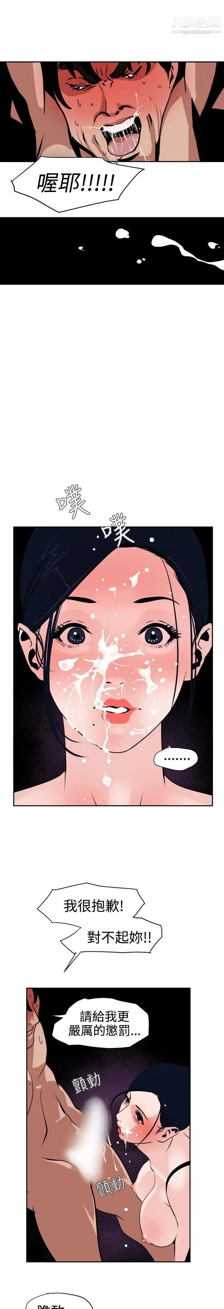 SuperDick第11话