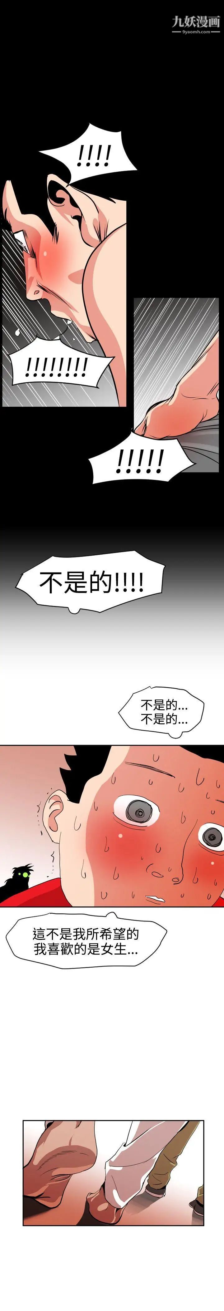 SuperDick第11話