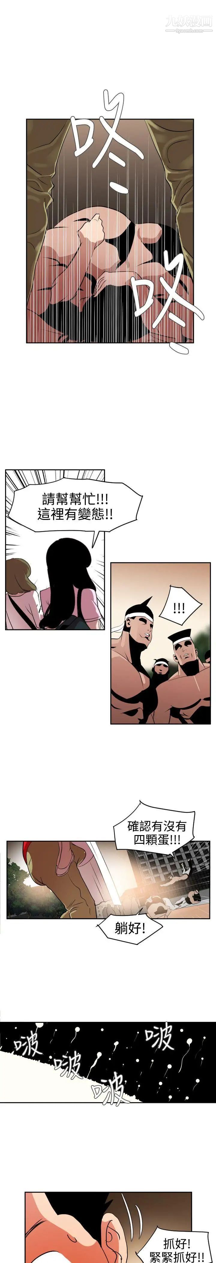 SuperDick第11话