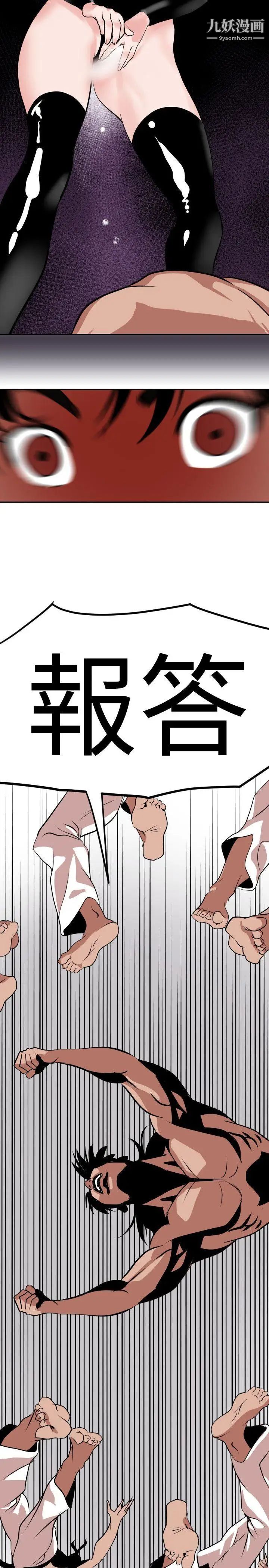 SuperDick第11话